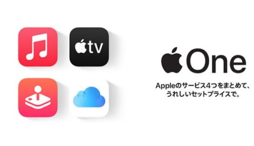 【お得】Apple Oneに切り替るべき人を解説したみた！【損する】